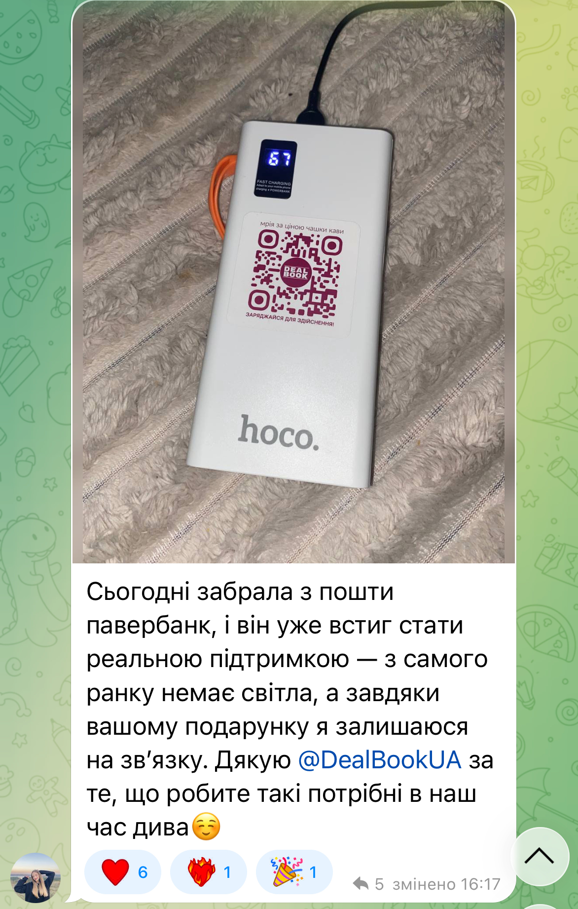 Перша маркетингова акція серед спільноти Dealbook — перше заохочення